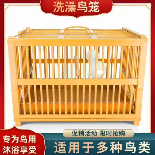 画眉鸟洗澡笼塑料八哥珊瑚