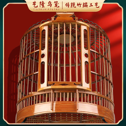 贵州凯里画眉笼手工三皮笼老竹精品大号八哥鹩哥鹦鹉画眉鸟笼子