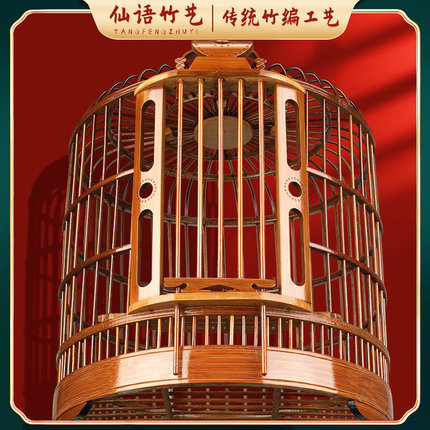 贵州凯里画眉笼手工三皮笼老竹精品大号八哥鹩哥鹦鹉画眉鸟笼子
