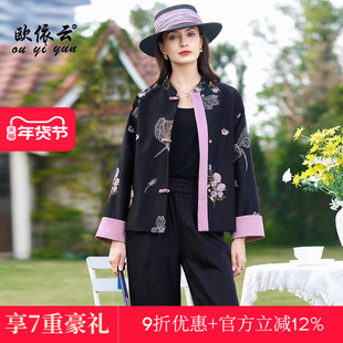 欧依云高级感气质外套洋气妈妈减龄新中式刺绣上衣女秋装2025新款