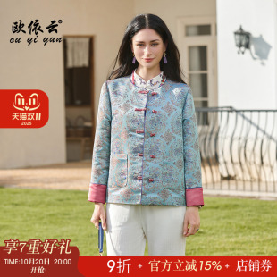 2025新款 欧依云高级感气质外套优雅年轻妈妈新中式 洋气上衣女秋装