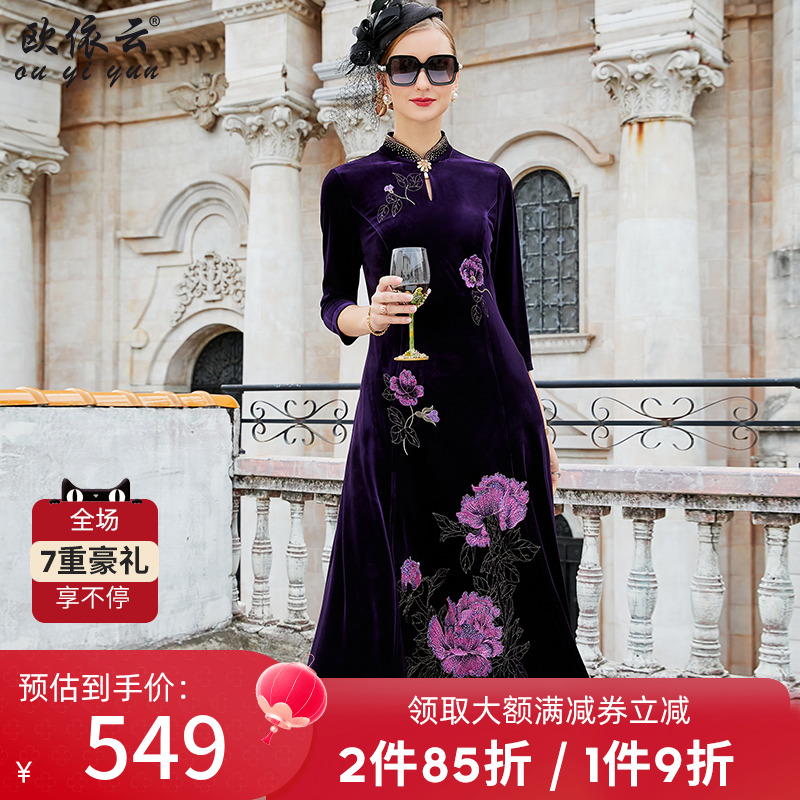 欧依云中年妈妈气质旗袍改良收腰大裙摆长裙子显瘦洋气春秋连衣裙