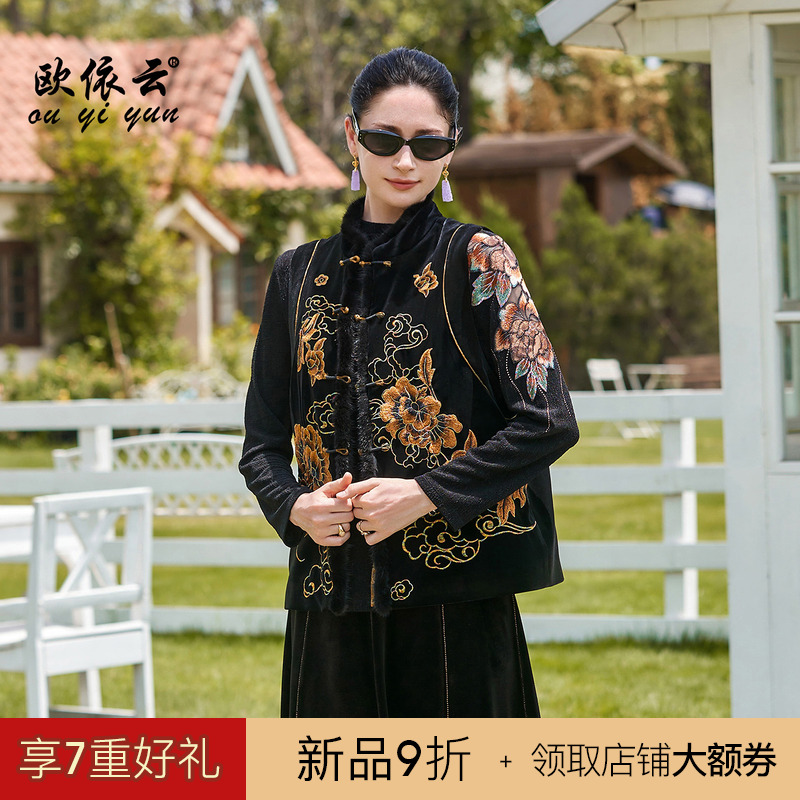 欧依云轻奢华丽气质外搭刺绣马夹高贵洋气妈妈秋装马甲女2025新款 - 封面