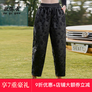 洋气哈伦裤 欧依云中老年妈妈秋冬9分裤 时尚 显瘦女裤 女 子宽松大码