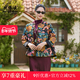 欧依云高贵华丽气质外套中年妈妈秋装重工刺绣上衣显瘦洋气2025新