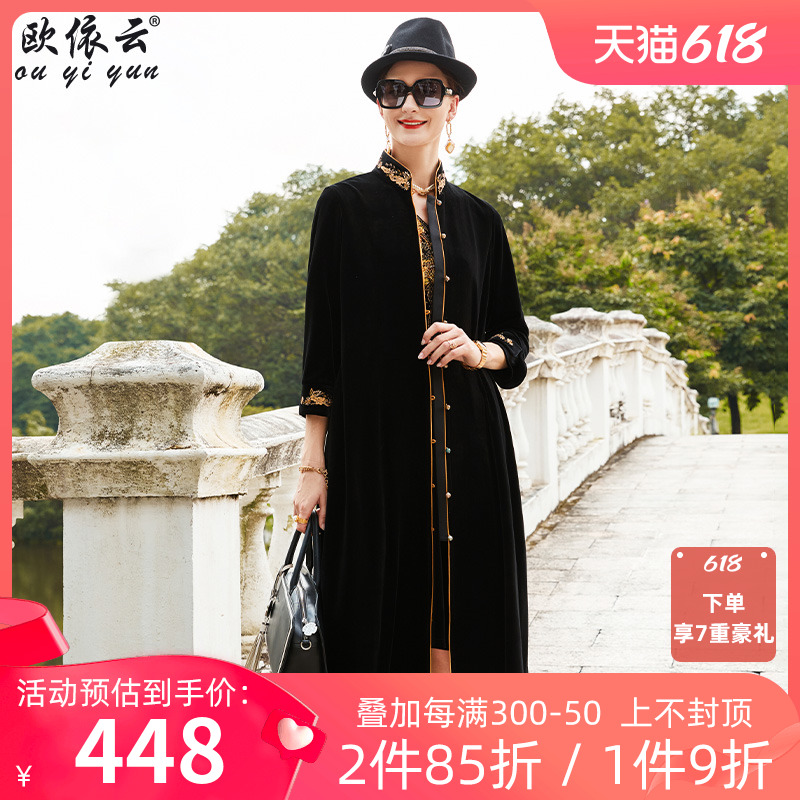 歐依云高端氣質外套中年50歲女高貴洋氣媽媽春秋絲絨大衣顯瘦新款