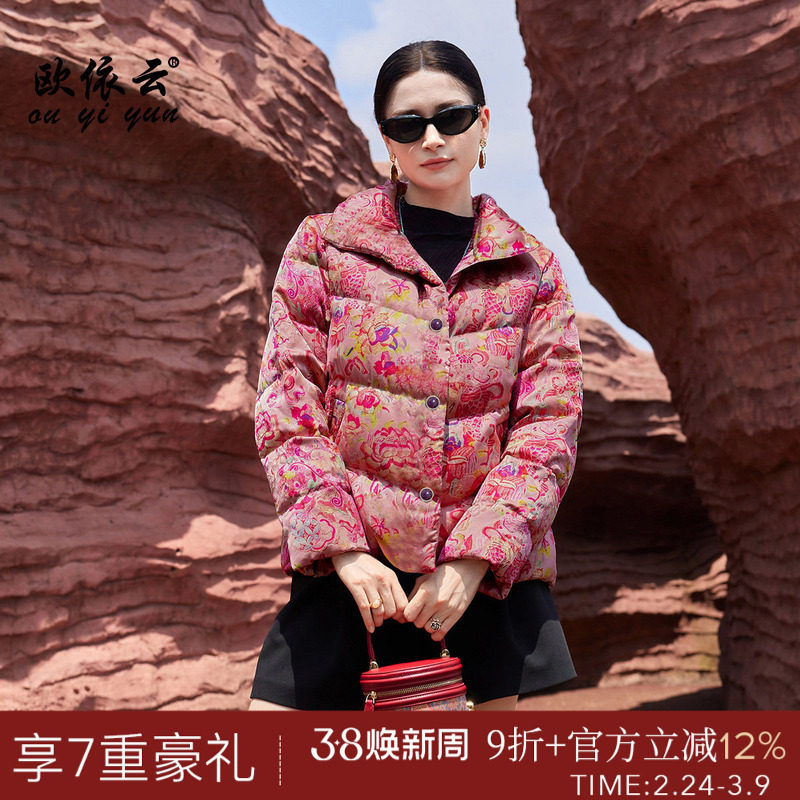 欧依云中年妈妈短款羽绒服洋气显年轻气质华丽轻奢羽绒服2025新款