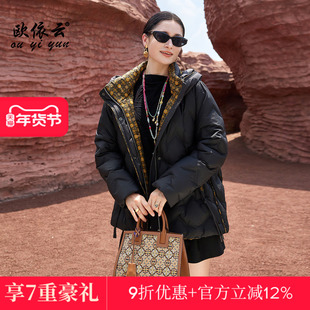 欧依云中老年妈妈短款羽绒服90白鸭绒保暖洋气连帽羽绒服女2025新