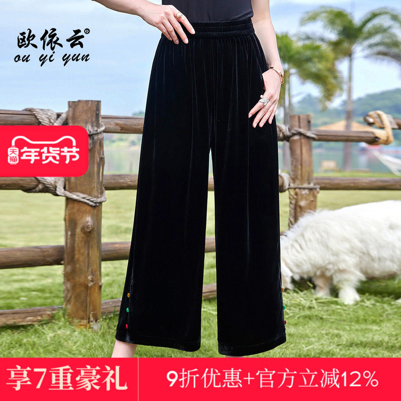 欧依云中年妈妈时尚阔腿裤桑蚕丝显瘦9分裤子洋气休闲裤2026新款