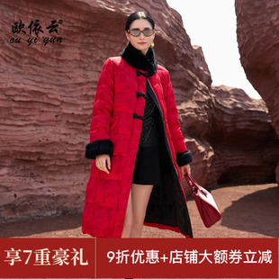 欧依云轻奢华丽羽绒服女中长款收腰显瘦洋气妈妈修身羽绒服2025新