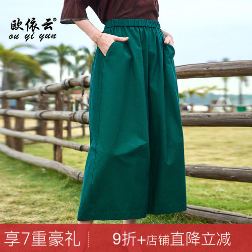 洋气阔腿裤女显瘦大码9分裤裤裙