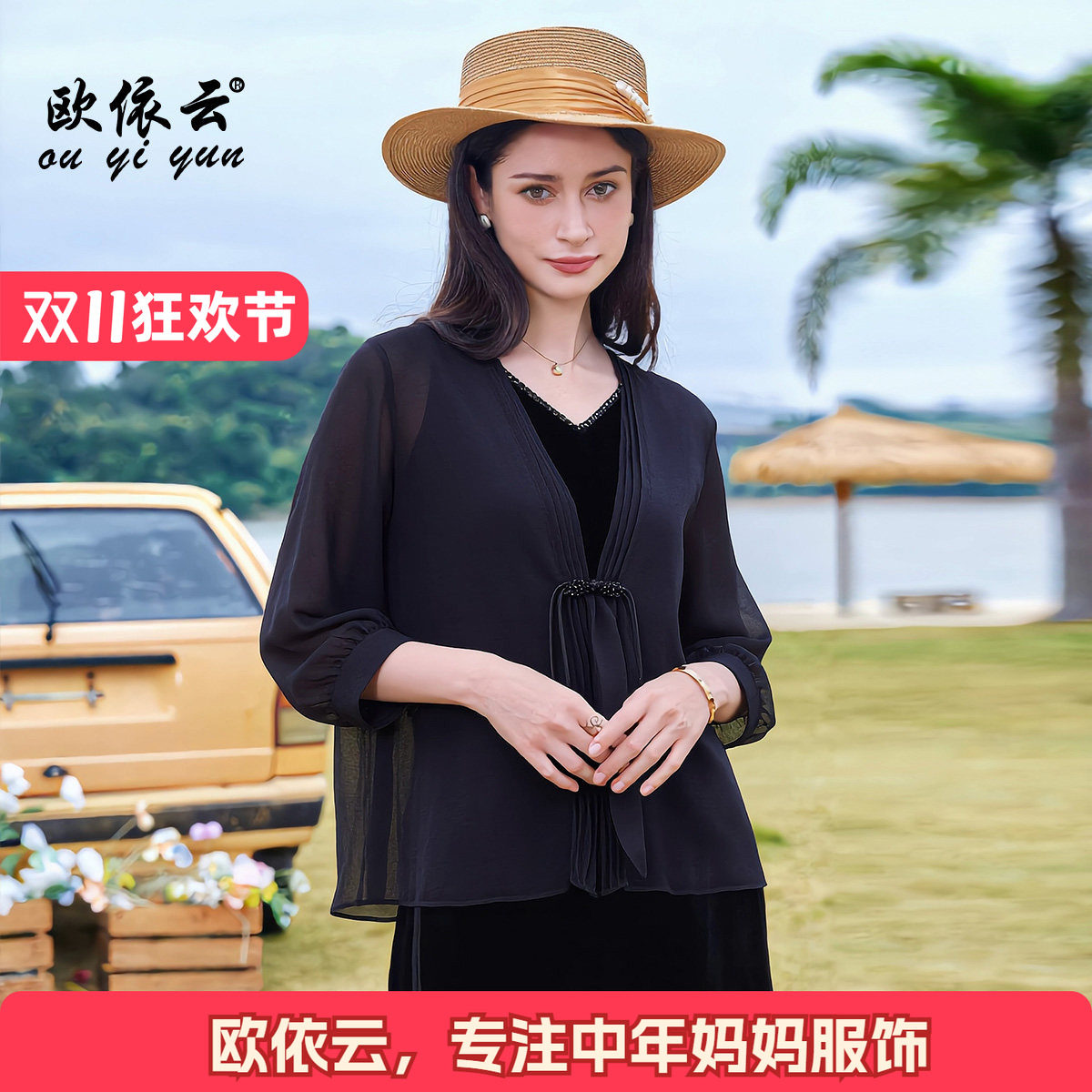 欧依云中年妈妈夏装薄上衣外搭宽松显瘦洋气网纱短外套女2026新款