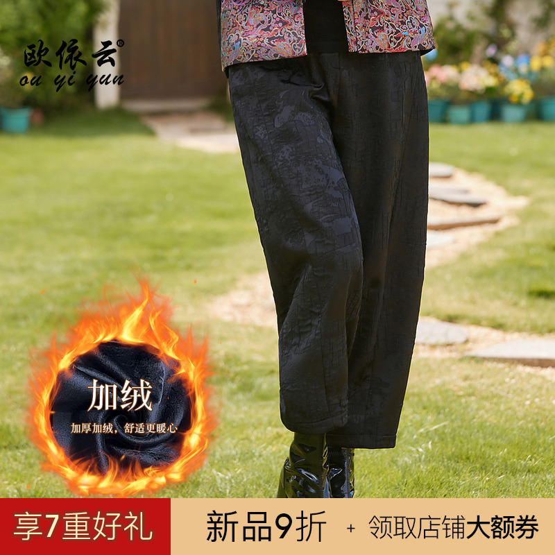 中年妈妈秋冬加绒8分裤宽松女裤