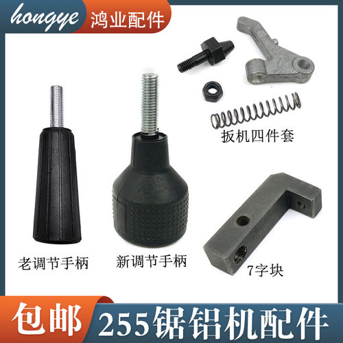 配达美255锯铝机弹簧圆盘调节