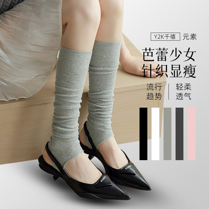 芭蕾风踩脚袜套夏季薄款小腿袜女纯色显瘦美腿长筒袜夏天堆堆袜子,女士内衣/男士内衣/家居服,长筒袜,淘宝优惠券,粉丝福利购,淘宝优惠卷