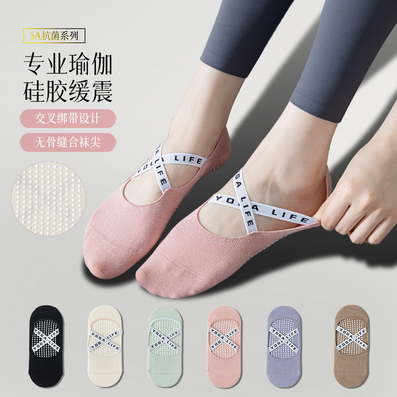瑜伽袜子女船袜纯棉无骨专业防滑硅胶室内健身普拉提运动防滑短袜,女士内衣/男士内衣/家居服,船袜,淘宝优惠券,粉丝福利购,淘宝优惠卷