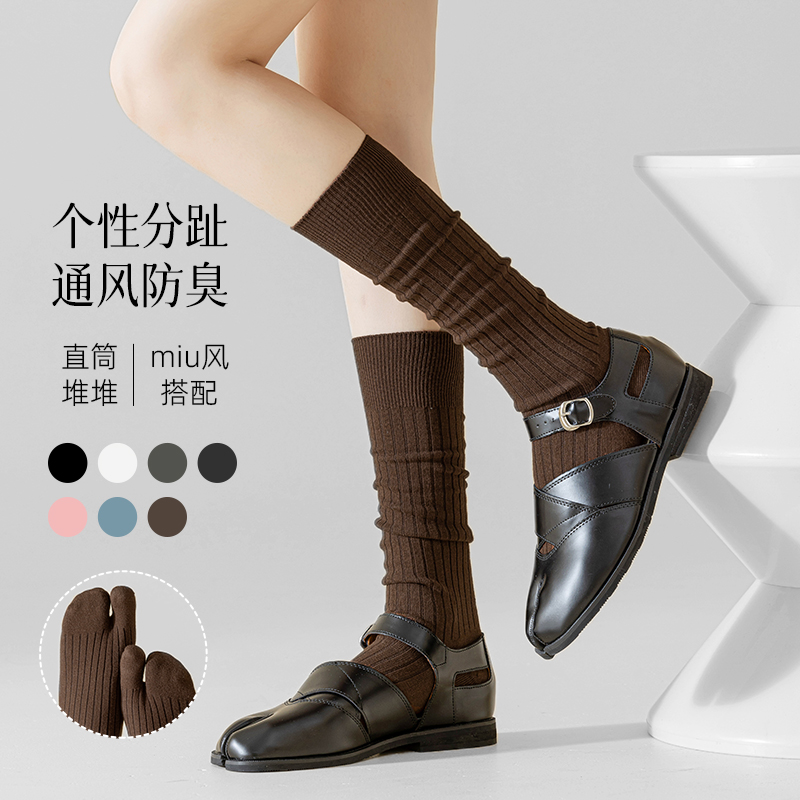 ins纯棉显瘦个性二趾长筒堆堆袜