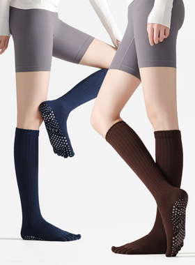 五指瑜伽袜女秋冬毛圈底运动长筒袜专业防滑普拉提跑步健身小腿袜