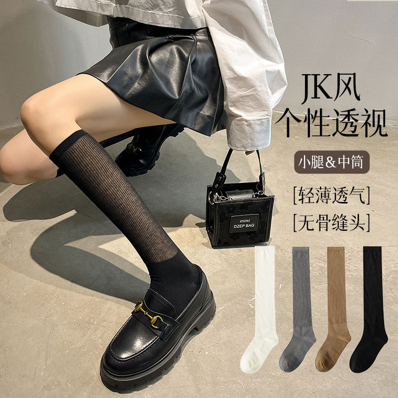 春夏薄款长筒袜子女纯欲风黑白灰透视小腿袜百搭显瘦中高筒堆堆袜
