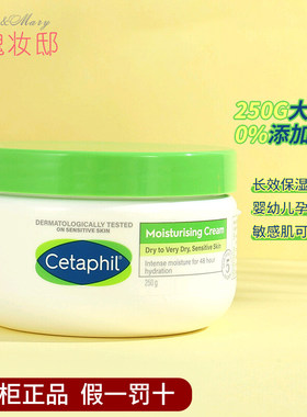 丝塔芙大白罐舒润保湿霜250g