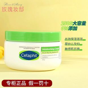 丝塔芙大白罐舒润保湿 霜婴儿儿童补水滋润面霜敏感润肤身体乳250g