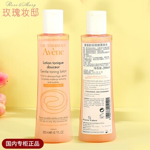 滋润舒缓修护肤爽肤水化妆水乳 雅漾舒润调理柔肤水200ml补水保湿