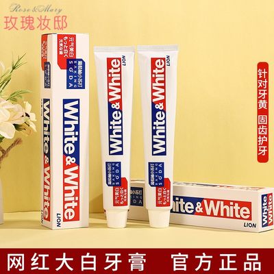 狮王狮王牙膏white葡萄柚小苏