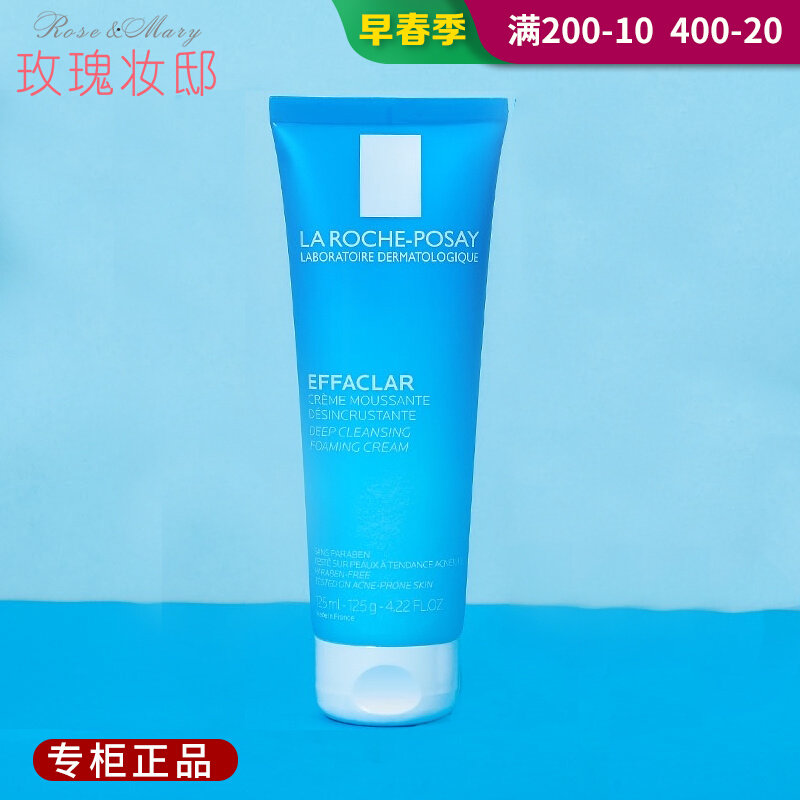 法国理肤泉洗面奶清痘净肤控油舒缓洁面乳泡沫125ml深层清洁男女
