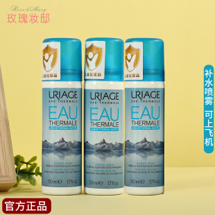 法国依泉喷雾小瓶50ML修护舒缓补水保湿 喷雾可上飞机方便携带正品