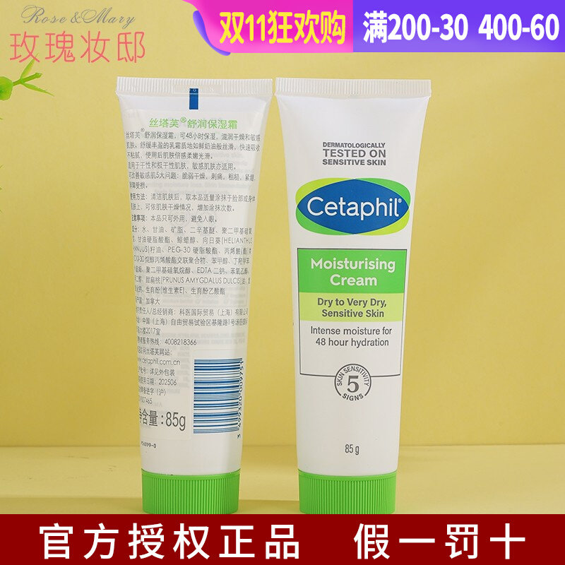 丝塔芙大白罐85g婴儿宝宝面霜小样润肤身体乳舒润保湿霜旗舰正品怎么看?