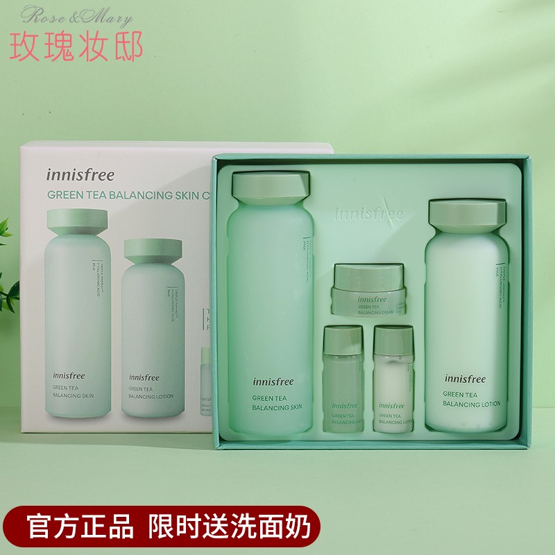 innisfree悦诗风吟水乳套装绿茶护肤品套盒面霜补水保湿男女正品