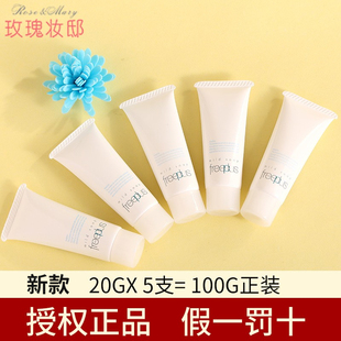 新freeplus芙麗芳絲洗面奶小樣20g氨基酸潔面深層清潔溫和旅行裝