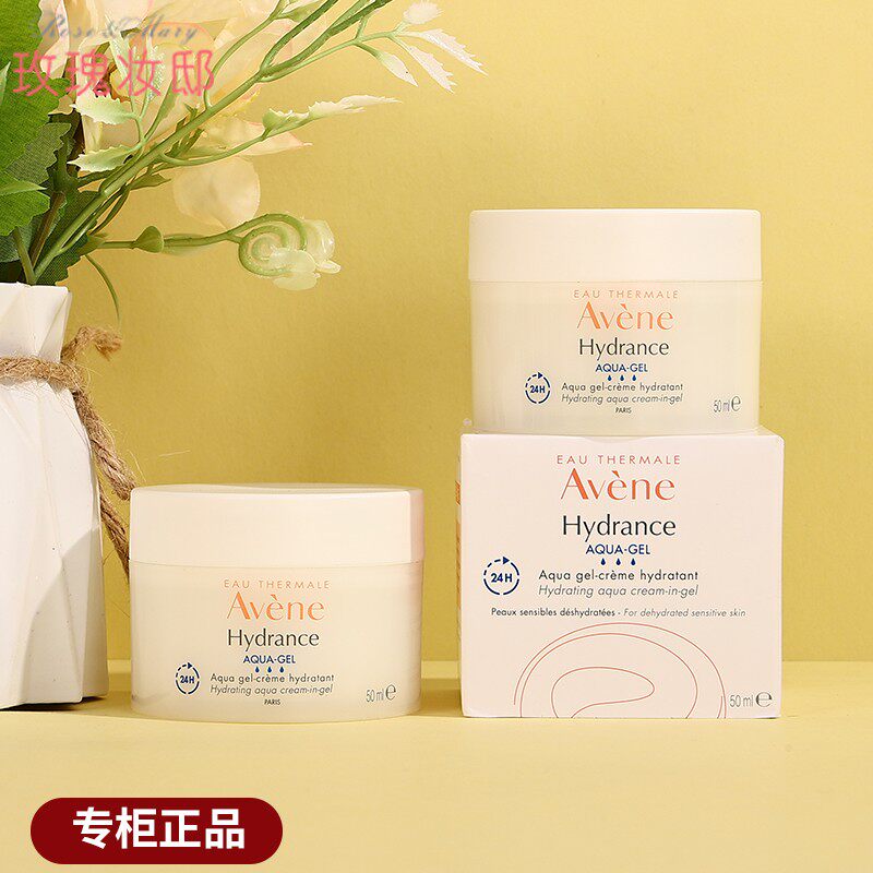 雅漾恒润保湿凝露面霜50Ml补水修护舒缓肌活保湿修复霜清爽保湿乳