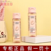 巴黎欧莱雅卸妆油小样小瓶小支花萃净透50ML旅行装 卸妆膏水 正品