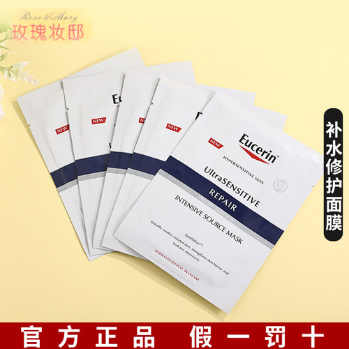 优色林舒安修护面膜补水保湿