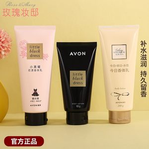 Avon/雅芳滋润雅芳小黑裙身体乳