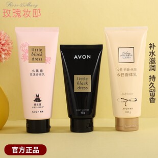 avon雅芳小黑裙身体乳小金裙今日花漾香体乳保湿 滋润持久留香女男