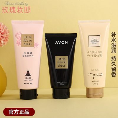 Avon/雅芳滋润雅芳小黑裙身体乳