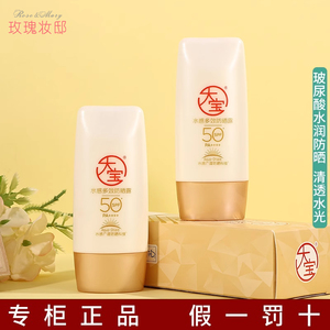 大宝水感防晒霜男生专用防晒露面部高倍防紫外线女男士SPF50+正品