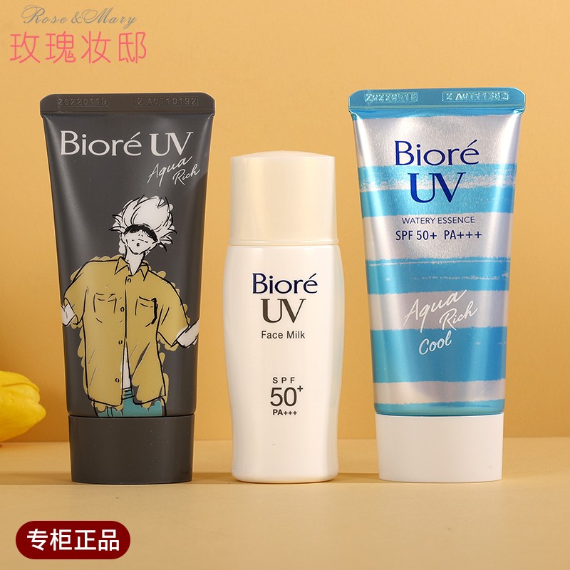 Biore/碧柔碧柔白瓶水活防晒霜