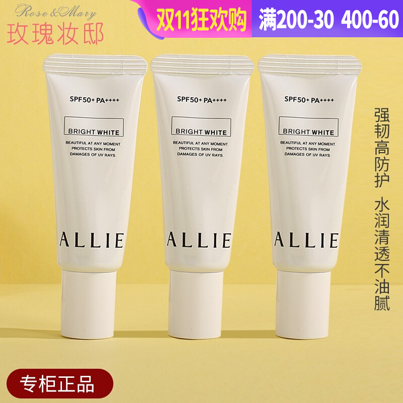 嘉娜宝防晒霜allie皑丽润色防晒水凝乳小样15g茉莉桃香隔离提亮