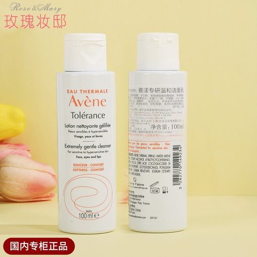 雅漾专研温和洁面乳洗面奶小样