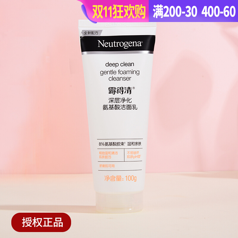 露得清洗面奶男士深层清洁净化毛孔控油祛痘洁面乳女学生补水保湿