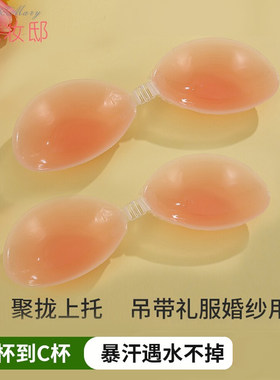 无肩带聚拢上托防下垂防下垂乳贴