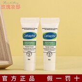 cetaphil丝塔芙四维面霜修护肌肤屏障修复乳液保湿 10ML 霜官方正品