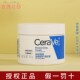 CeraVe适乐肤面霜保湿 补水滋润肤C霜c乳秋冬干皮修舒缓护屏障85g