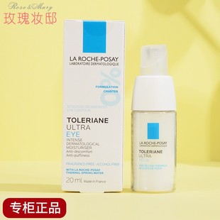 理肤泉特安舒缓眼霜20ml黑眼圈淡化细纹紧致眼袋滋润保湿 抗皱