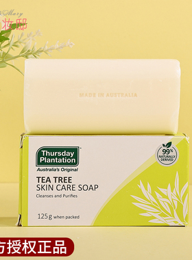 thursday星期四农庄茶树精油皂125g背部祛痘肥皂女深层洁面洗脸皂