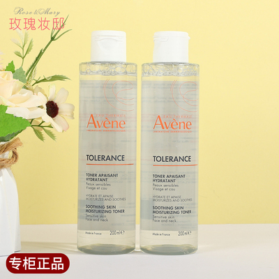 雅漾专研舒缓保湿水200ML柔肤水