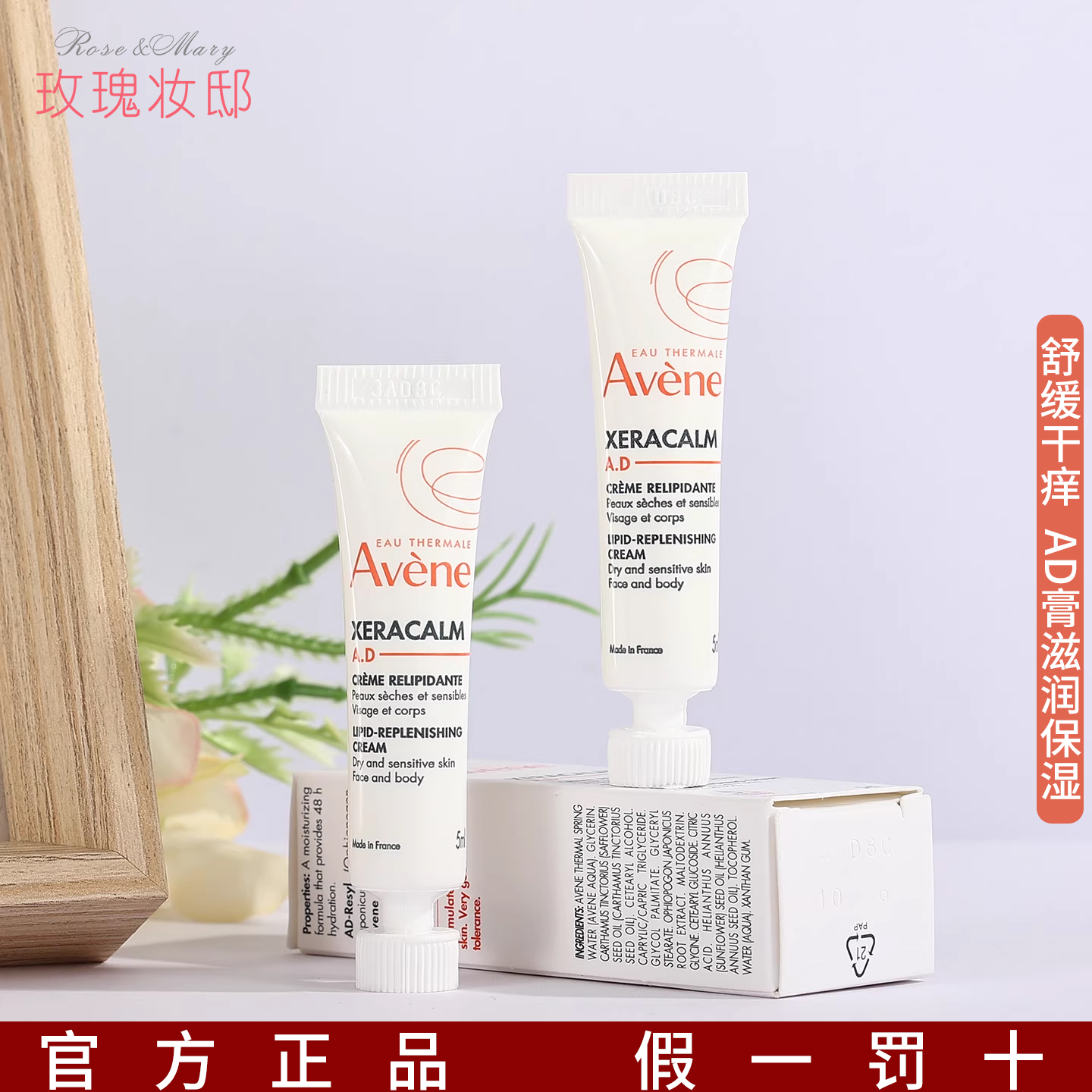 雅漾AD膏霜婴幼儿童保湿身体乳